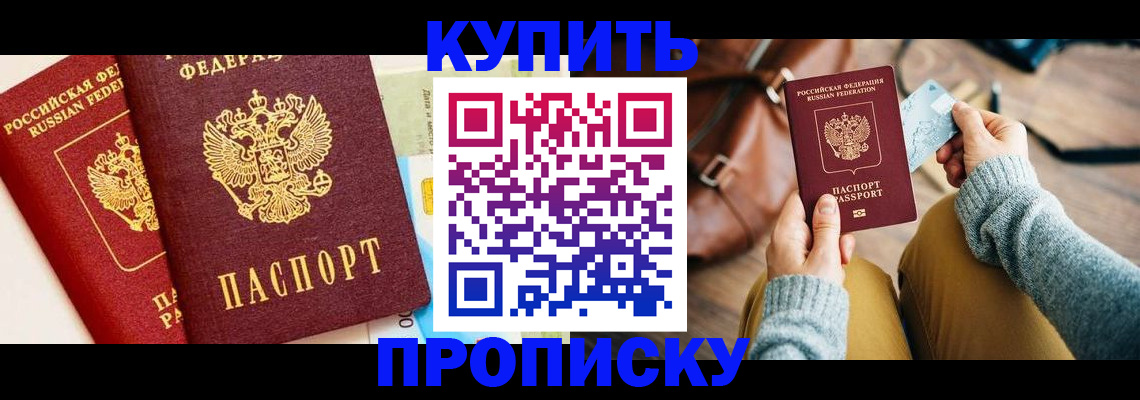 временная регистрация в Темрюке