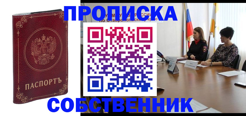 временная регистрация гарантия в Темрюке